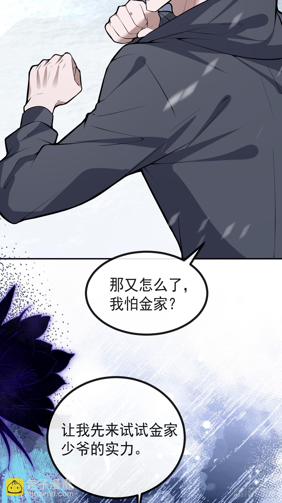 75-放开那个女孩！(1/2)-第78话