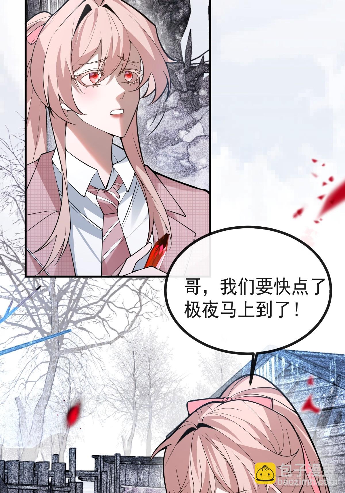 75-放开那个女孩！(1/2)-第78话