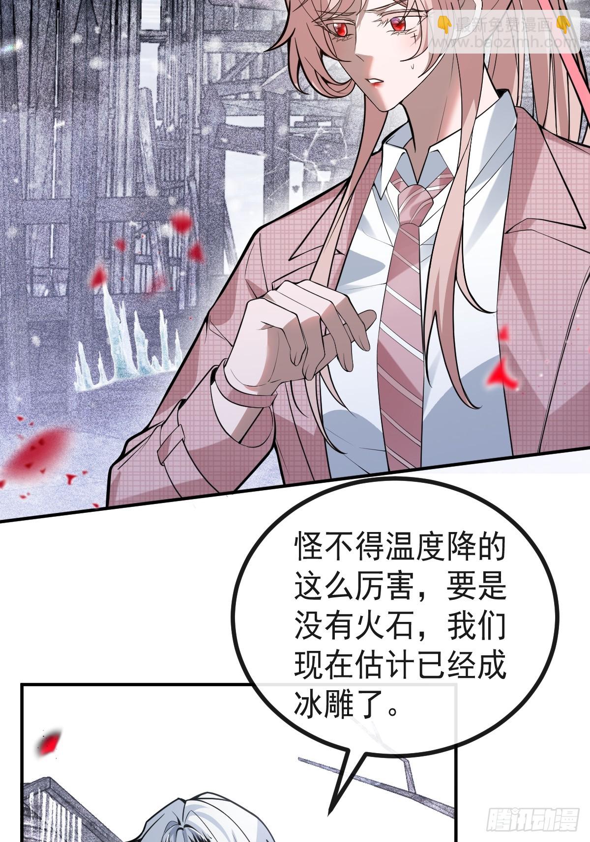 75-放开那个女孩！(1/2)-第78话