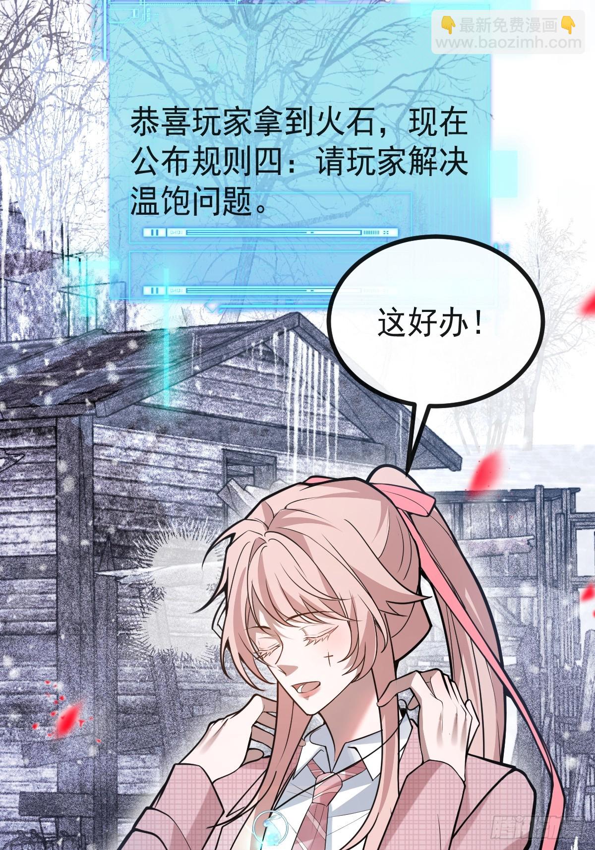 75-放开那个女孩！(1/2)-第78话