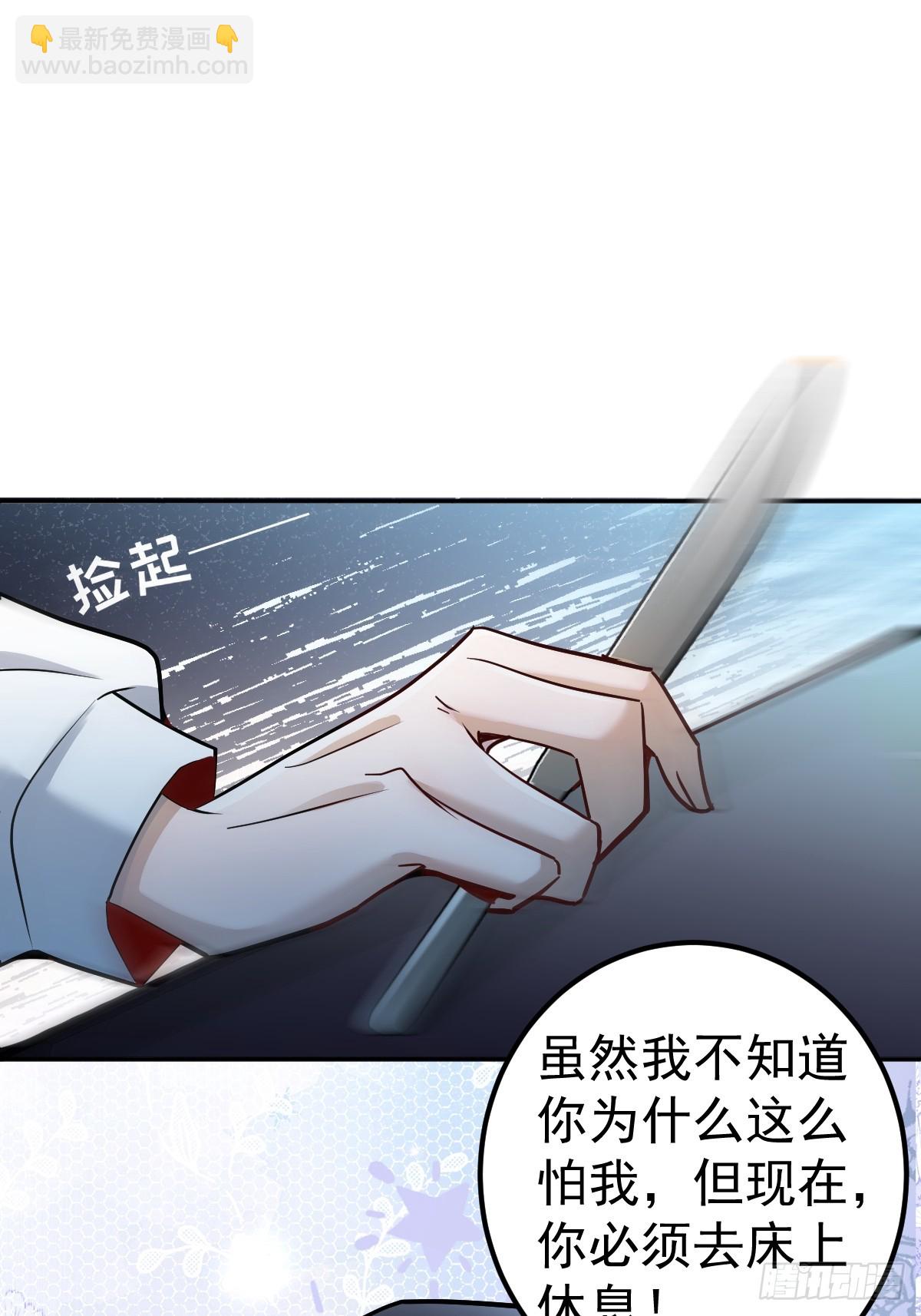 無限回檔：我在驚悚遊戲做bug - 6-降溫！(1/2) - 3