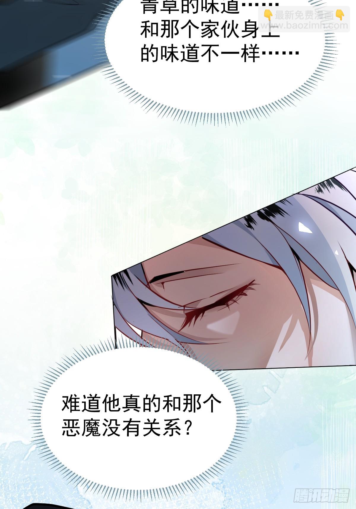無限回檔：我在驚悚遊戲做bug - 6-降溫！(1/2) - 8