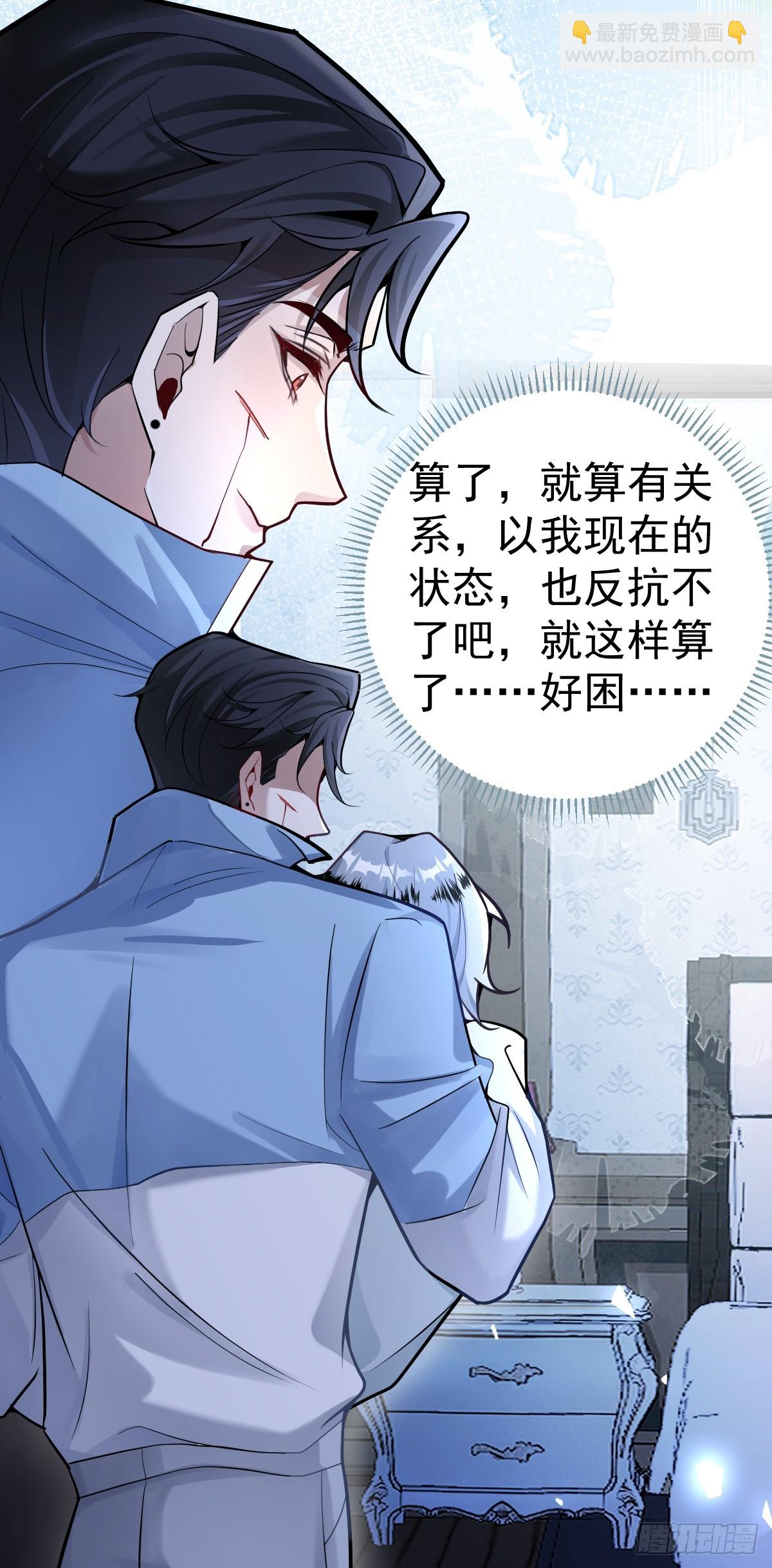 無限回檔：我在驚悚遊戲做bug - 6-降溫！(1/2) - 1