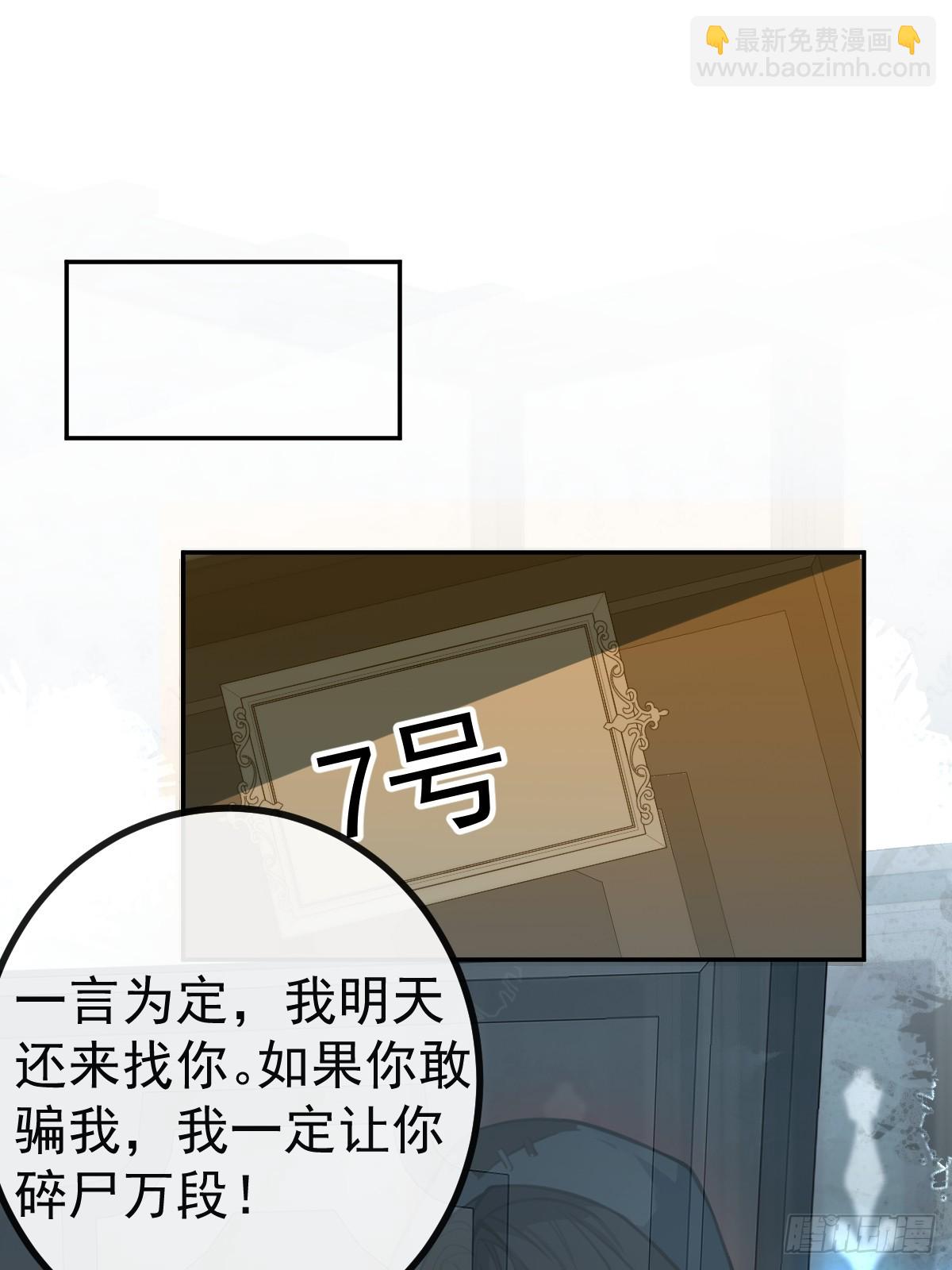 無限回檔：我在驚悚遊戲做bug - 6-降溫！(1/2) - 2