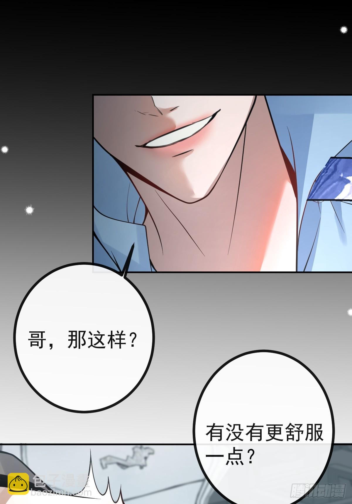 無限回檔：我在驚悚遊戲做bug - 6-降溫！(1/2) - 4
