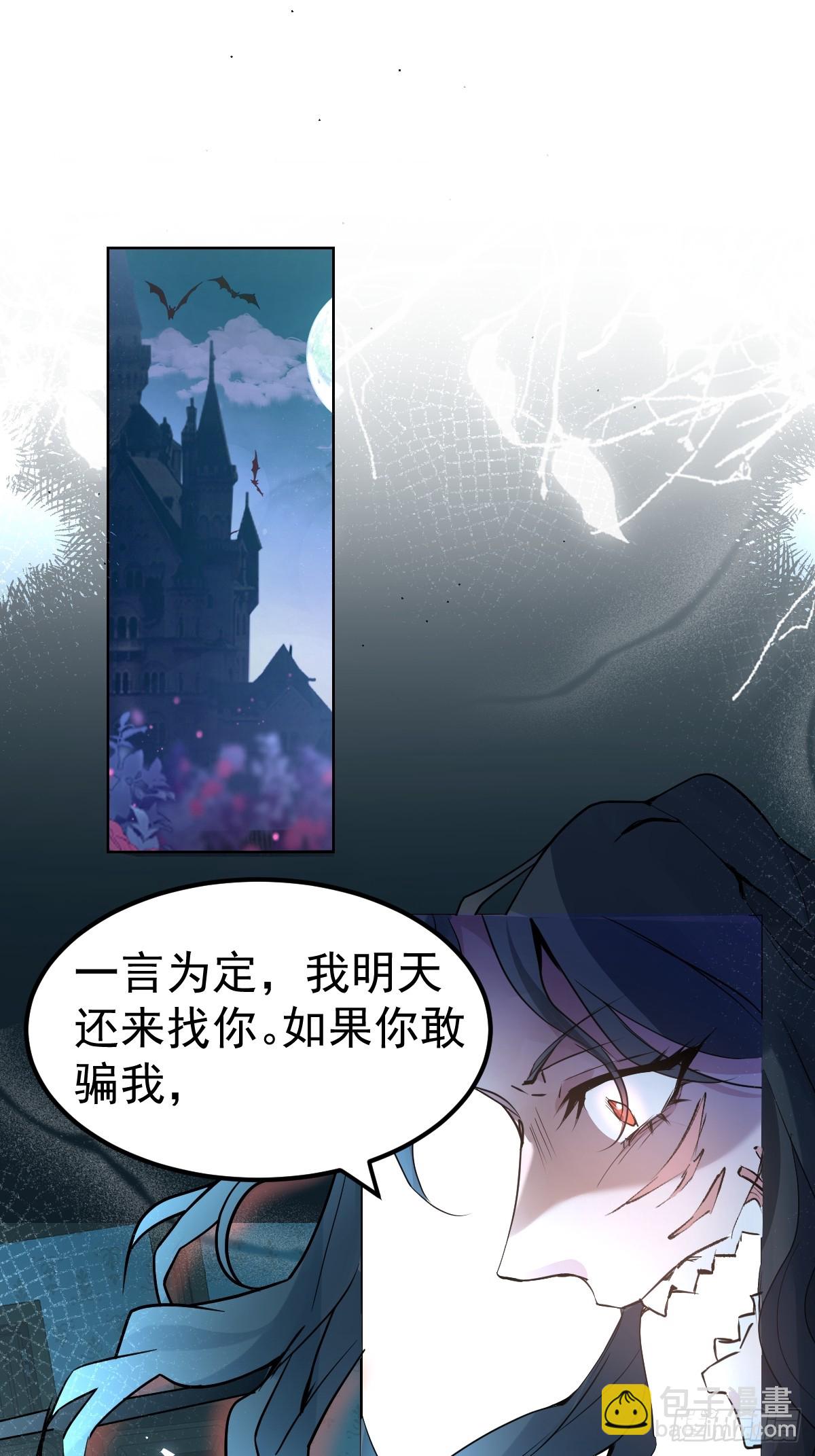 無限回檔：我在驚悚遊戲做bug - 6-降溫！(1/2) - 3