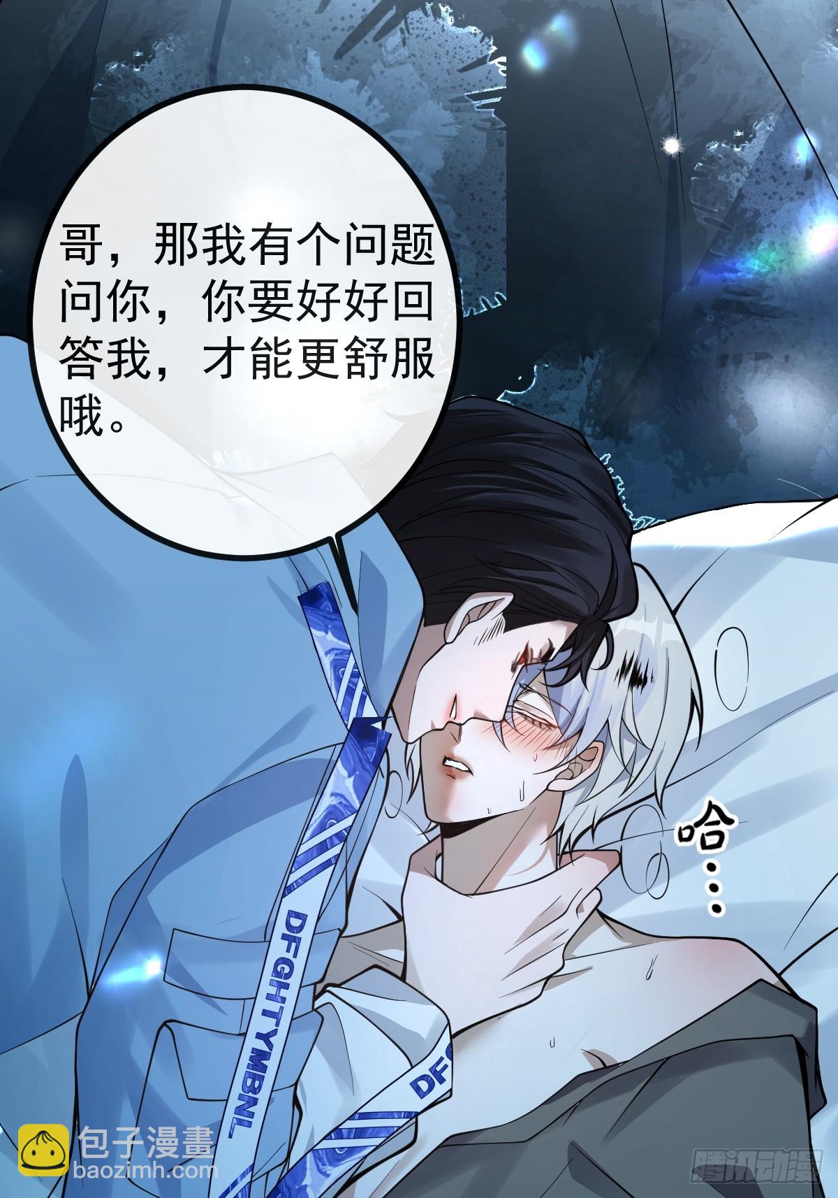 無限回檔：我在驚悚遊戲做bug - 6-降溫！(1/2) - 7
