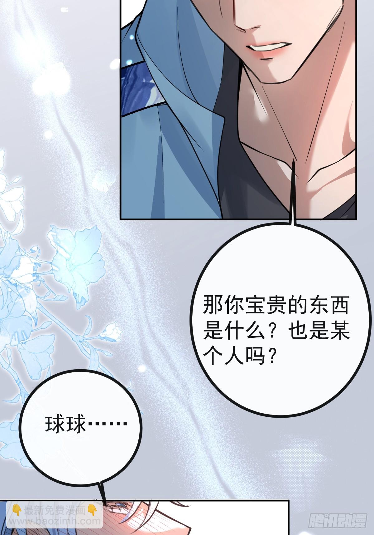 無限回檔：我在驚悚遊戲做bug - 6-降溫！(1/2) - 1