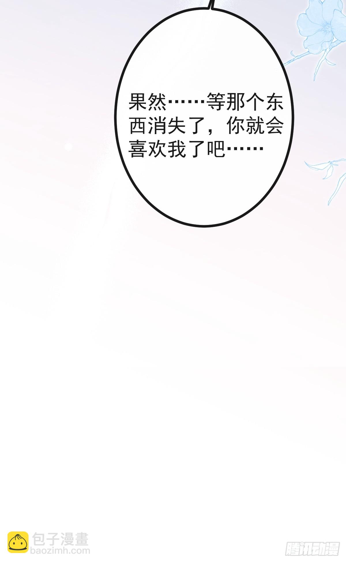 無限回檔：我在驚悚遊戲做bug - 6-降溫！(1/2) - 3