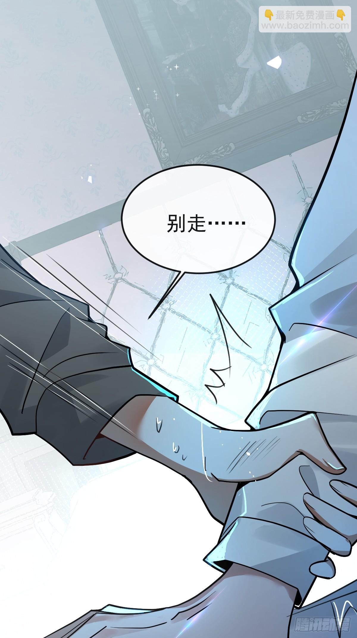 無限回檔：我在驚悚遊戲做bug - 6-降溫！(1/2) - 4
