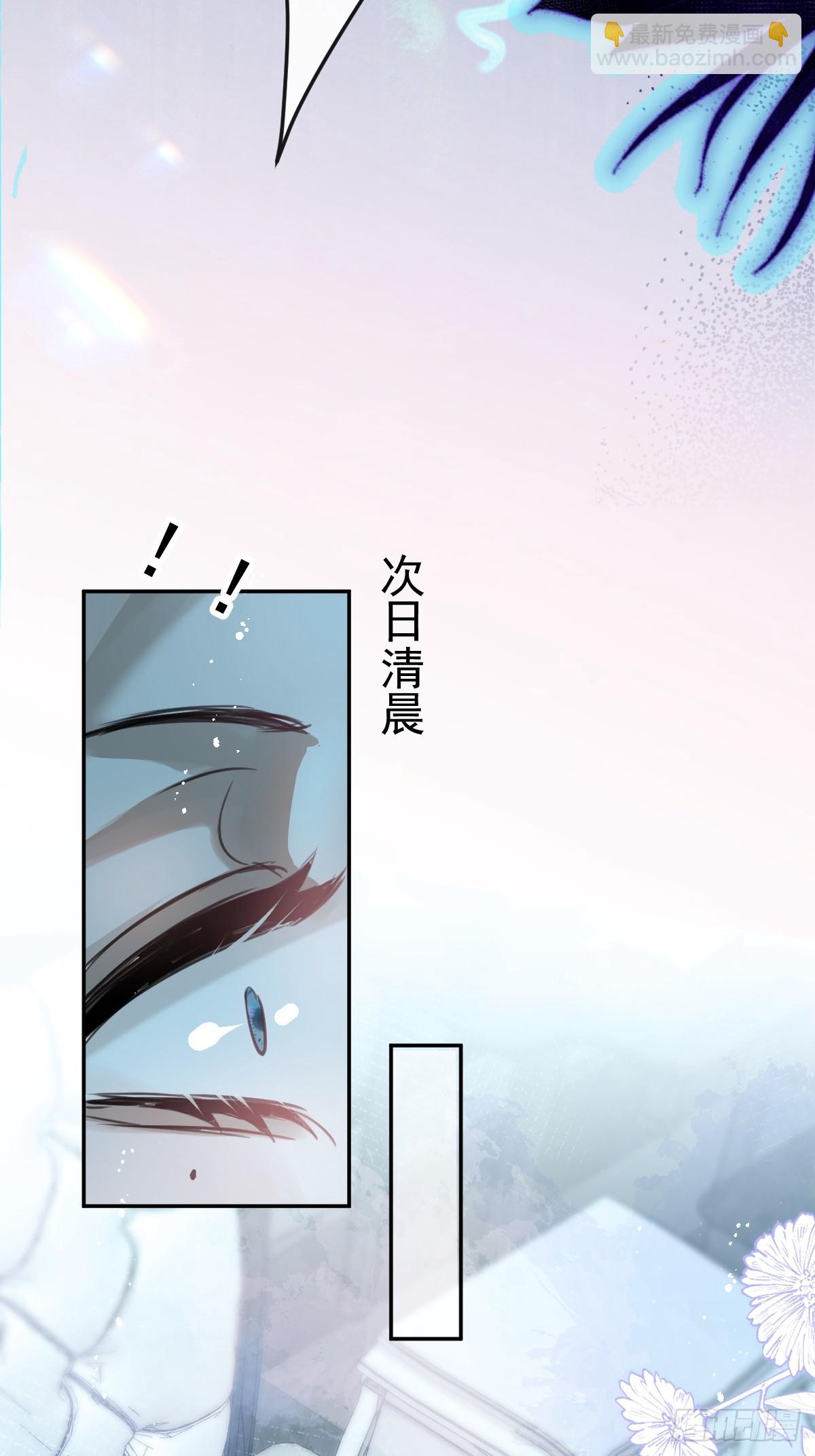 無限回檔：我在驚悚遊戲做bug - 6-降溫！(1/2) - 7