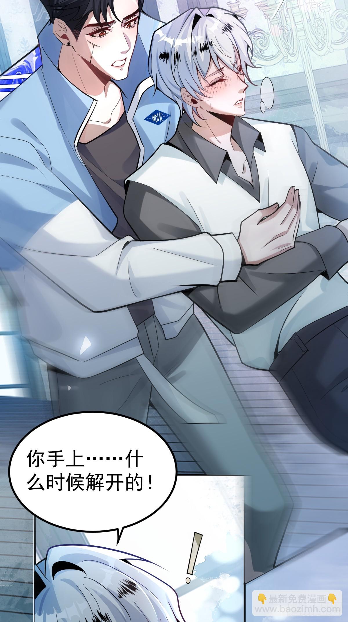無限回檔：我在驚悚遊戲做bug - 6-降溫！(1/2) - 7