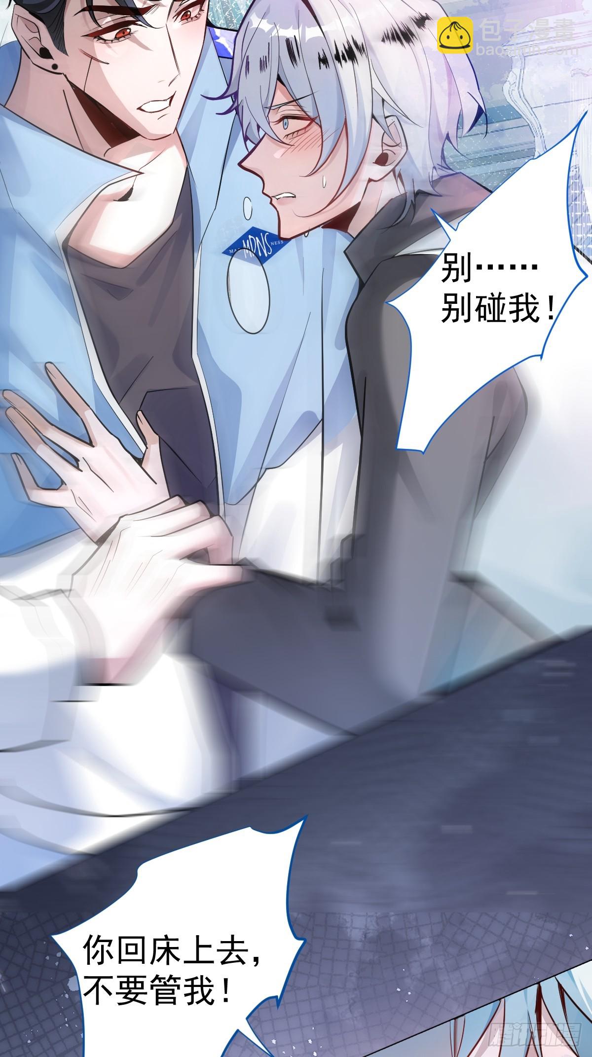 無限回檔：我在驚悚遊戲做bug - 6-降溫！(1/2) - 1