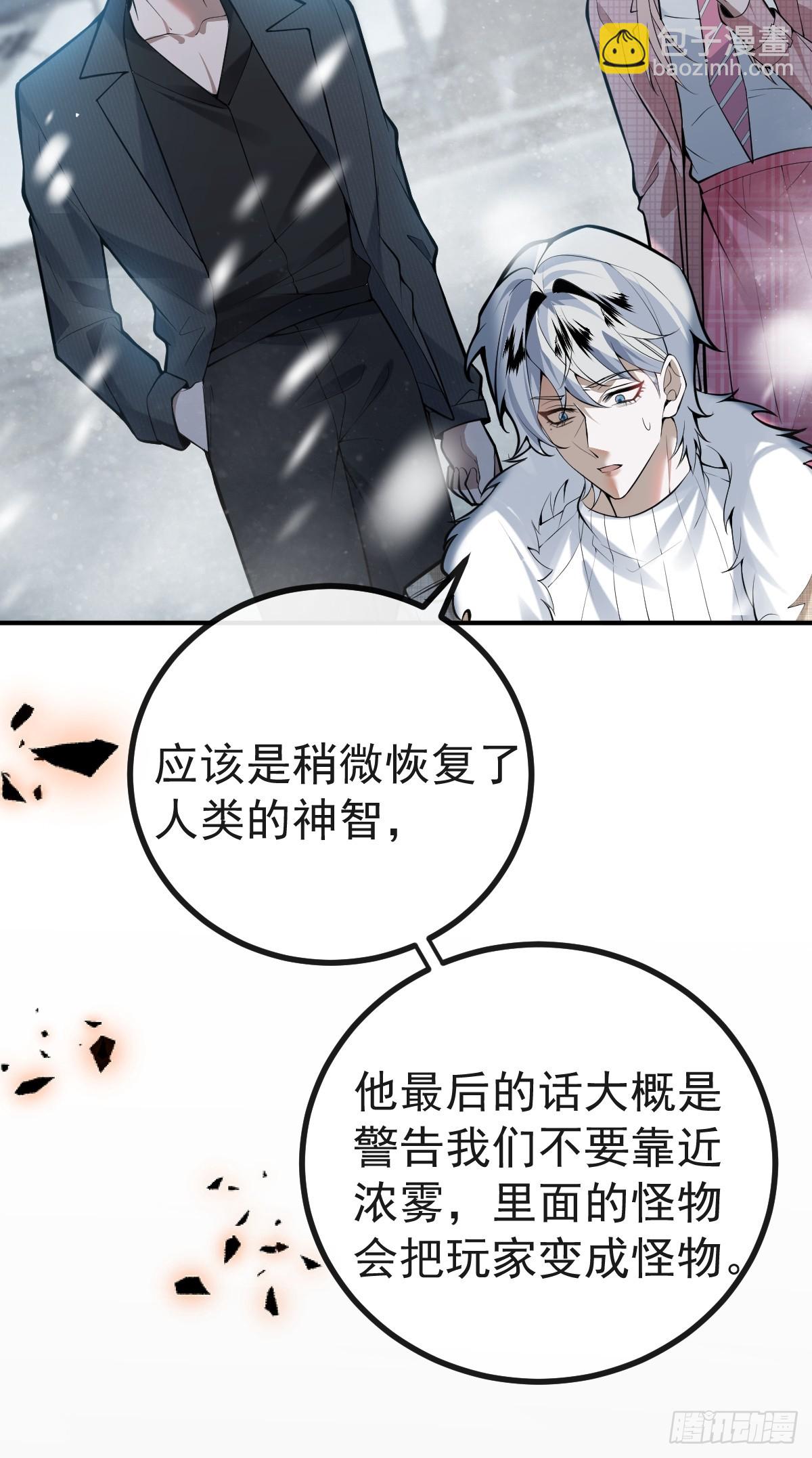 77-有食物了！(1/2)-第80话