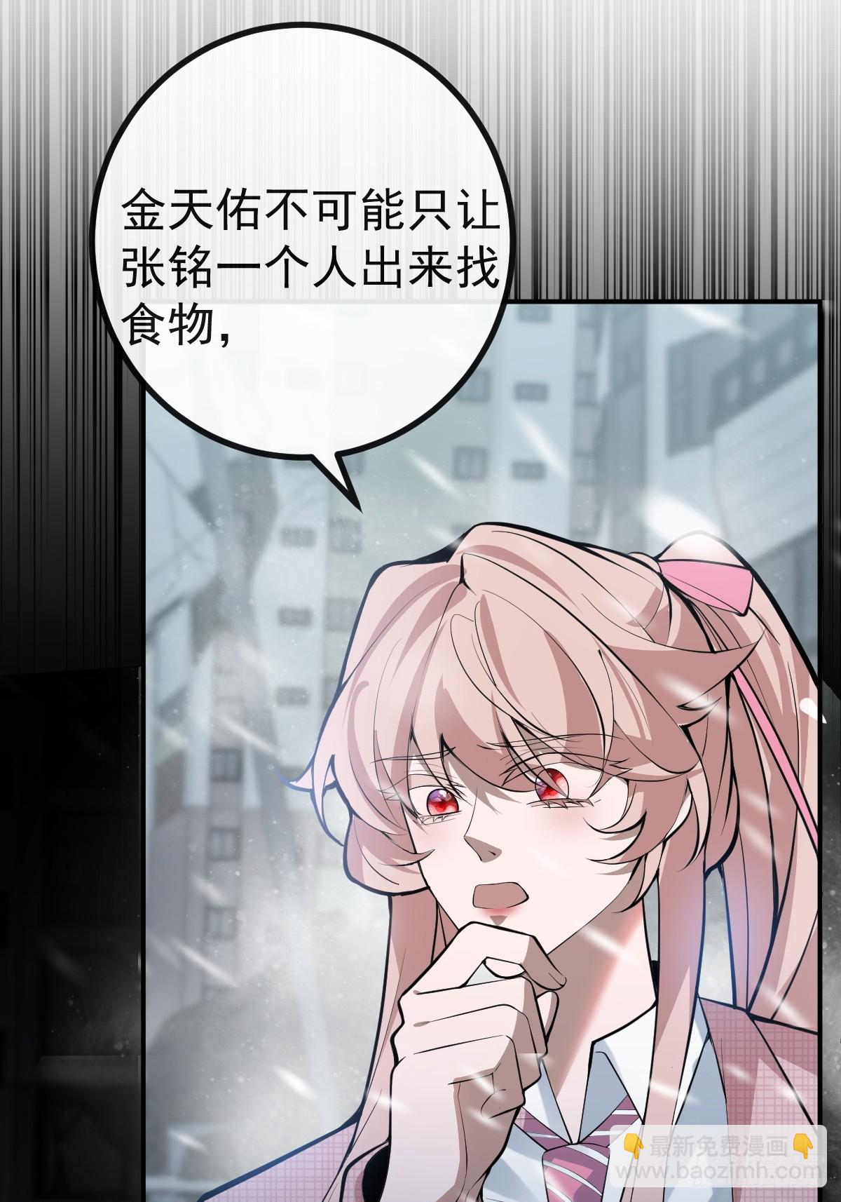 77-有食物了！(1/2)-第80话