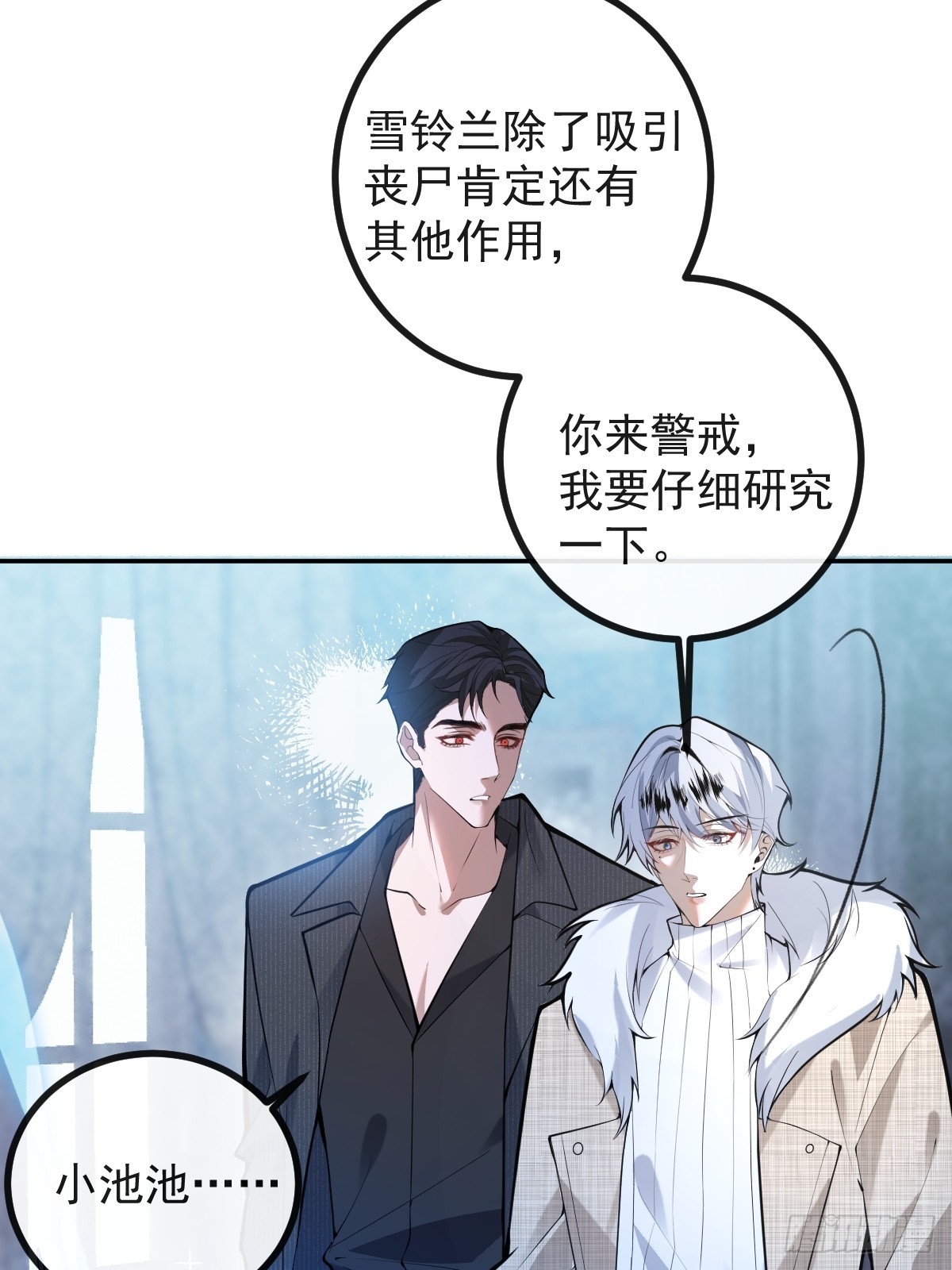 無限回檔：我在驚悚遊戲做bug - 79-黑龍的記憶！(1/2) - 2