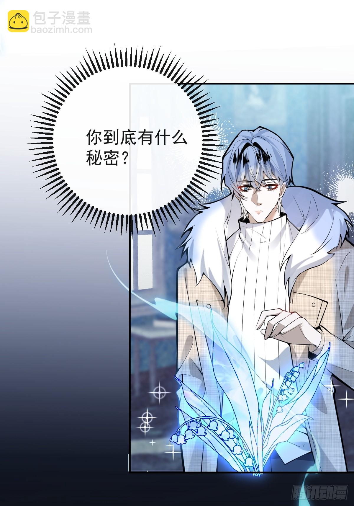 無限回檔：我在驚悚遊戲做bug - 79-黑龍的記憶！(1/2) - 4