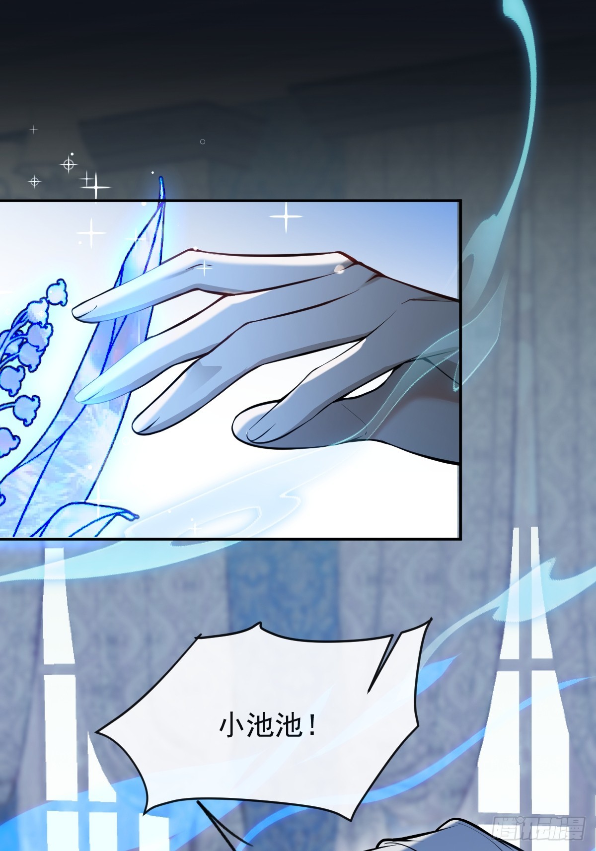 無限回檔：我在驚悚遊戲做bug - 79-黑龍的記憶！(1/2) - 5