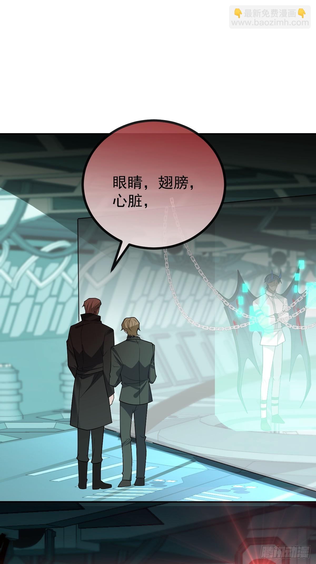 無限回檔：我在驚悚遊戲做bug - 79-黑龍的記憶！(1/2) - 5