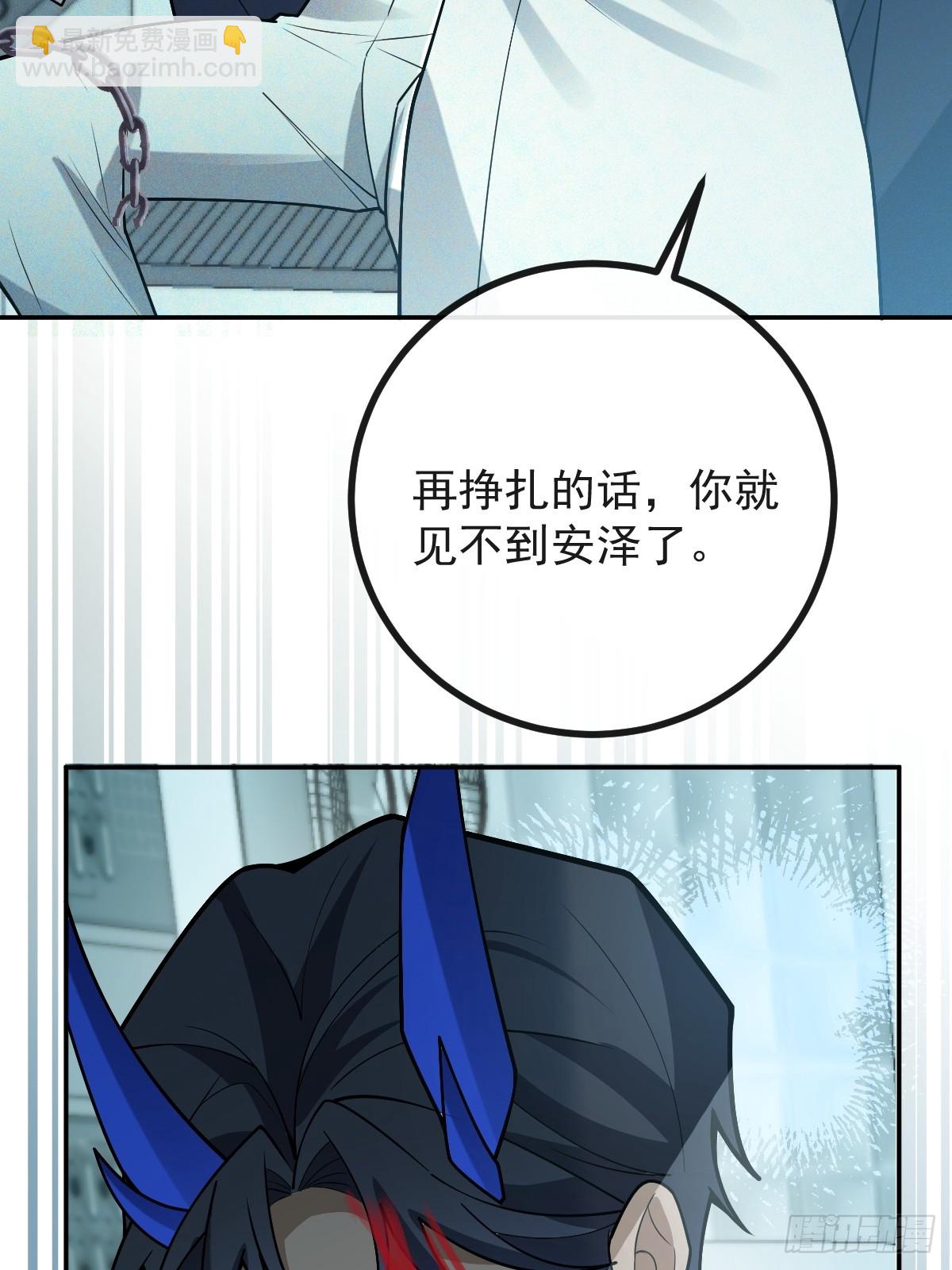 無限回檔：我在驚悚遊戲做bug - 79-黑龍的記憶！(1/2) - 4