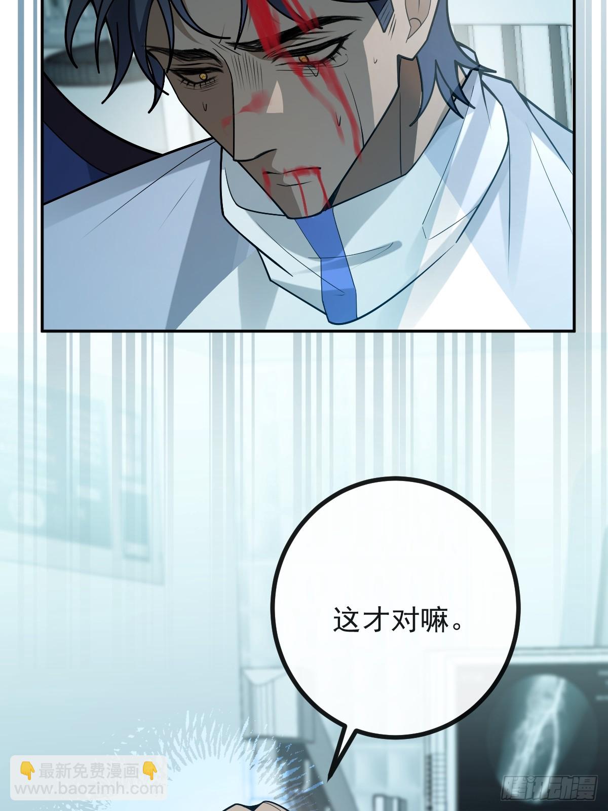 無限回檔：我在驚悚遊戲做bug - 79-黑龍的記憶！(1/2) - 5