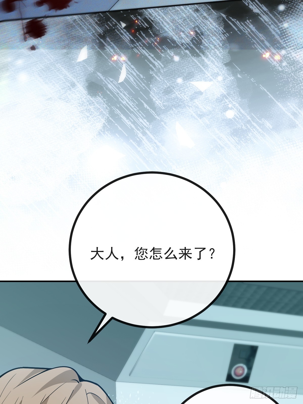 無限回檔：我在驚悚遊戲做bug - 79-黑龍的記憶！(1/2) - 1