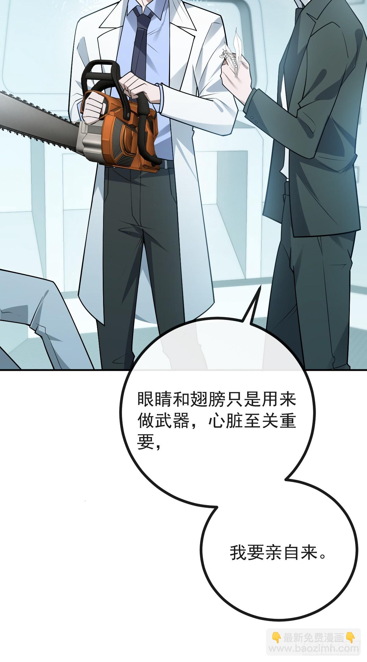無限回檔：我在驚悚遊戲做bug - 79-黑龍的記憶！(1/2) - 4