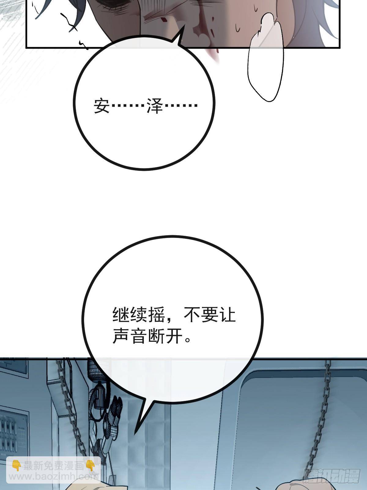 無限回檔：我在驚悚遊戲做bug - 79-黑龍的記憶！(1/2) - 7