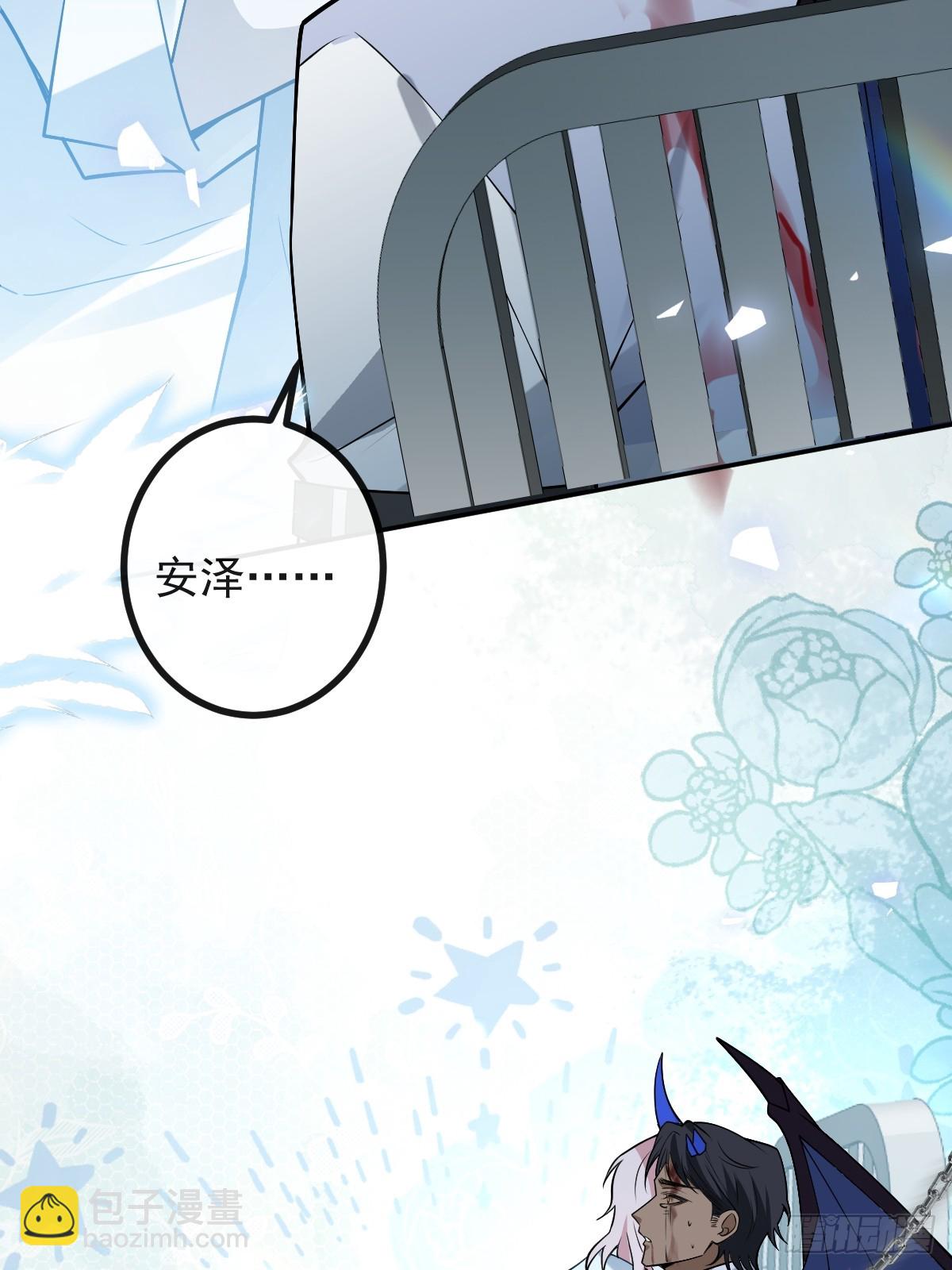 無限回檔：我在驚悚遊戲做bug - 79-黑龍的記憶！(1/2) - 3