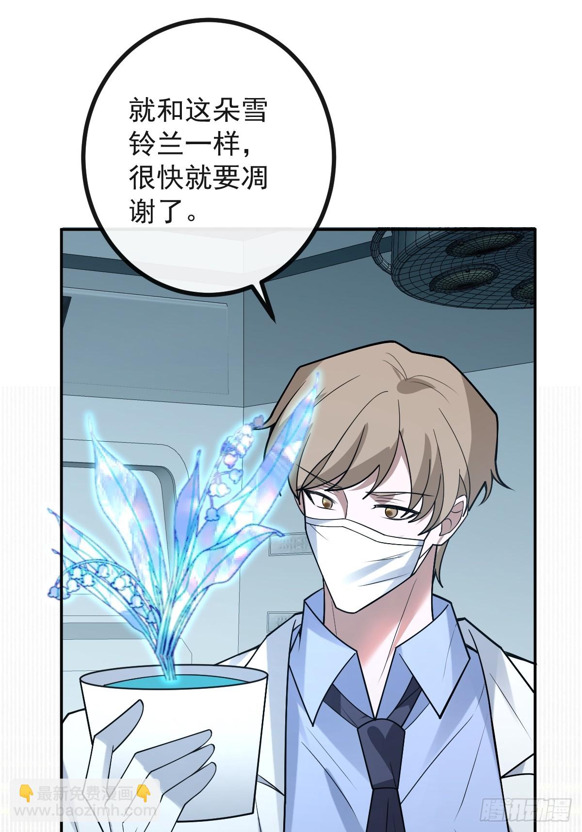 無限回檔：我在驚悚遊戲做bug - 79-黑龍的記憶！(1/2) - 7