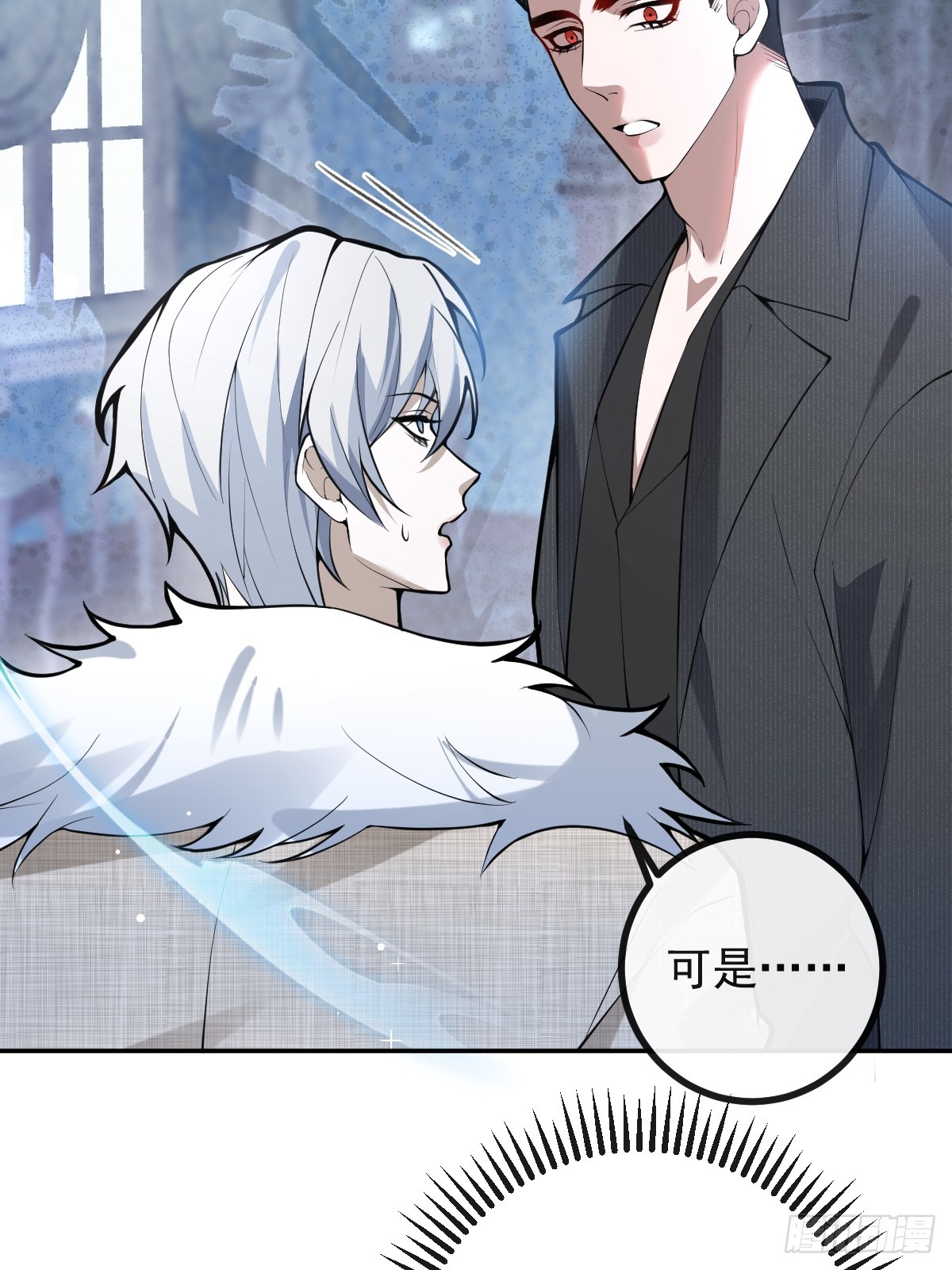 無限回檔：我在驚悚遊戲做bug - 79-黑龍的記憶！(1/2) - 8