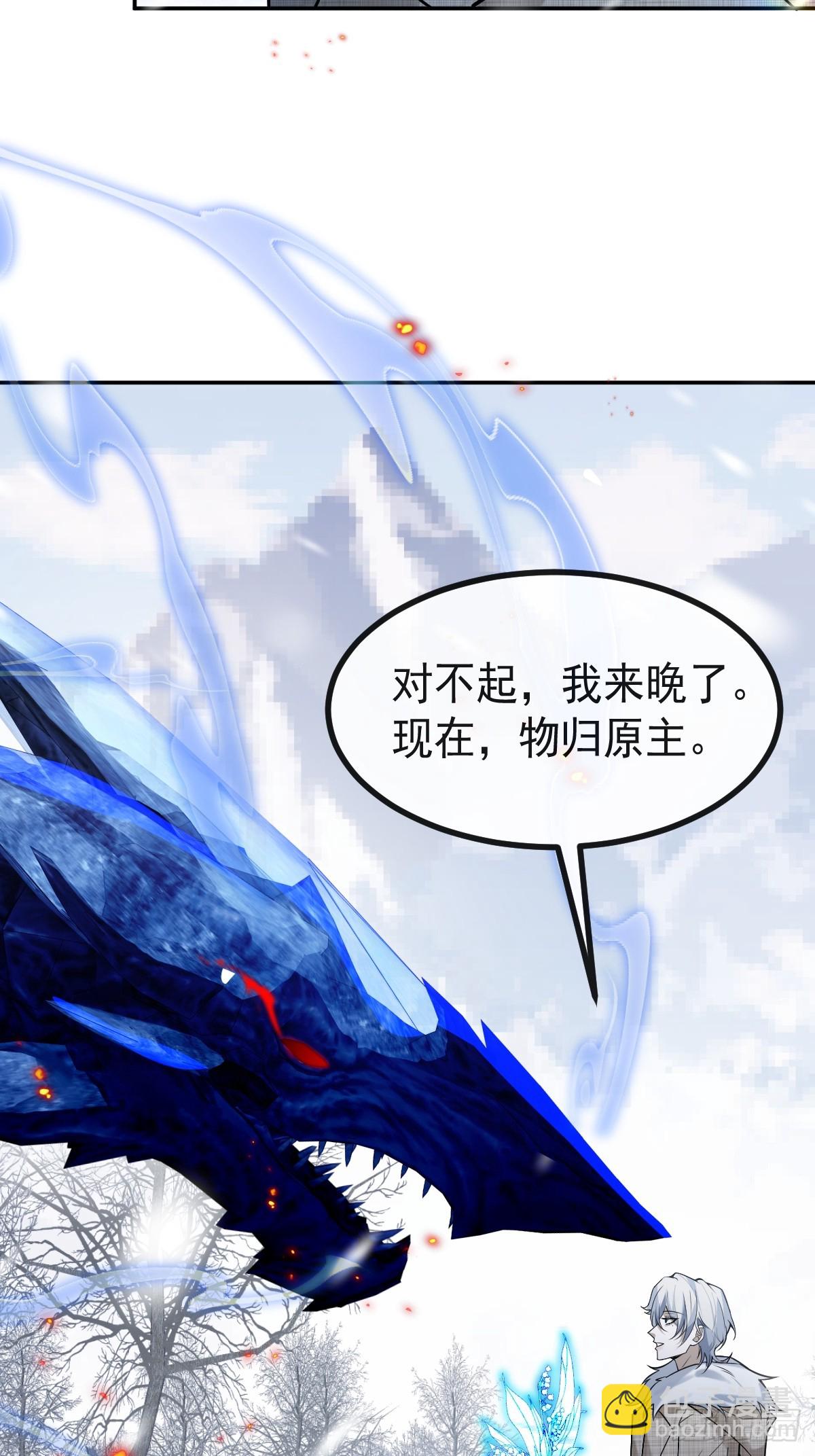 81-恶有恶报(1/2)-第84话