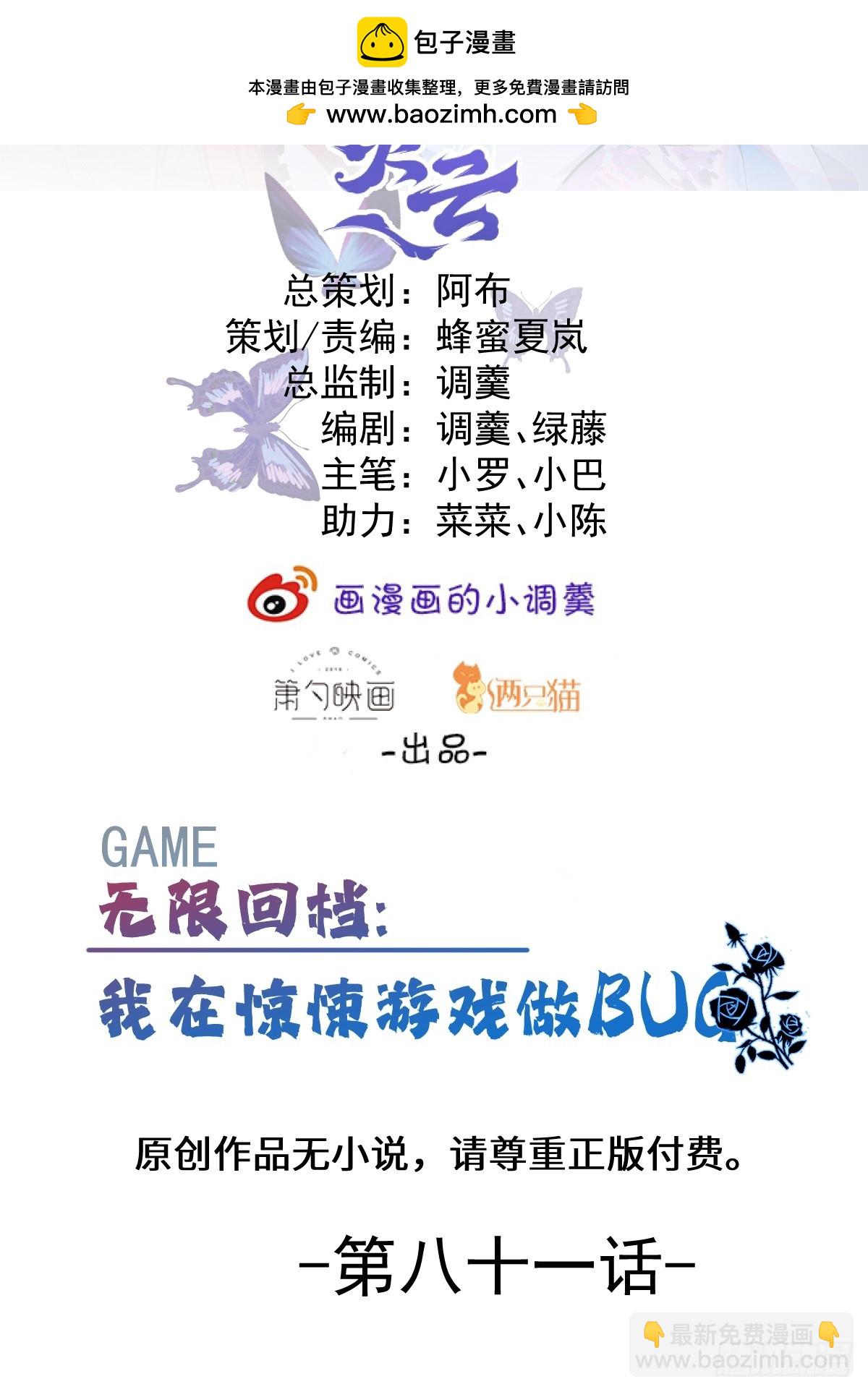 81-恶有恶报(1/2)-第84话