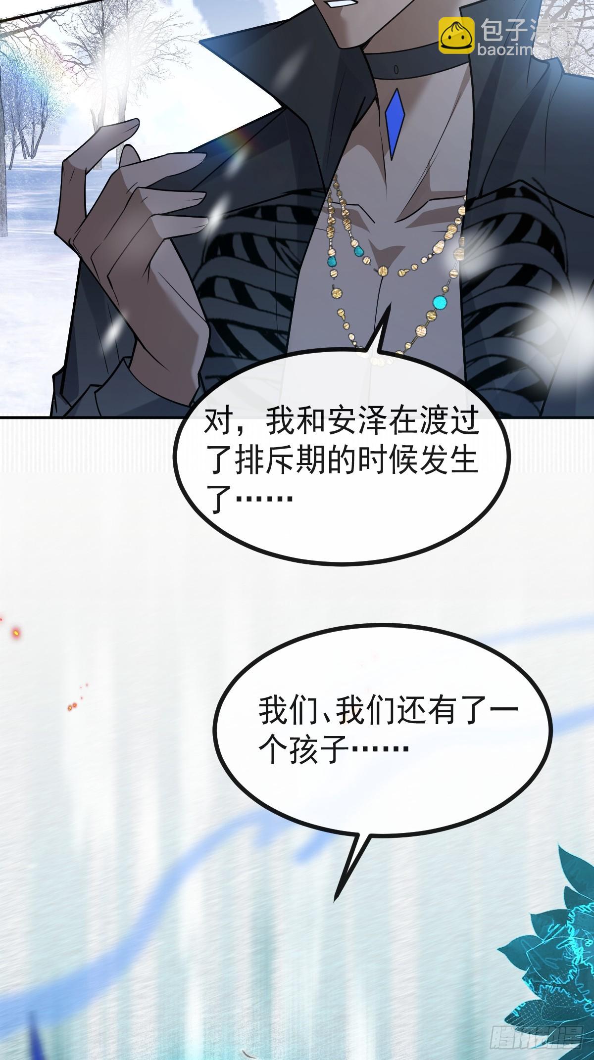 81-恶有恶报(1/2)-第84话