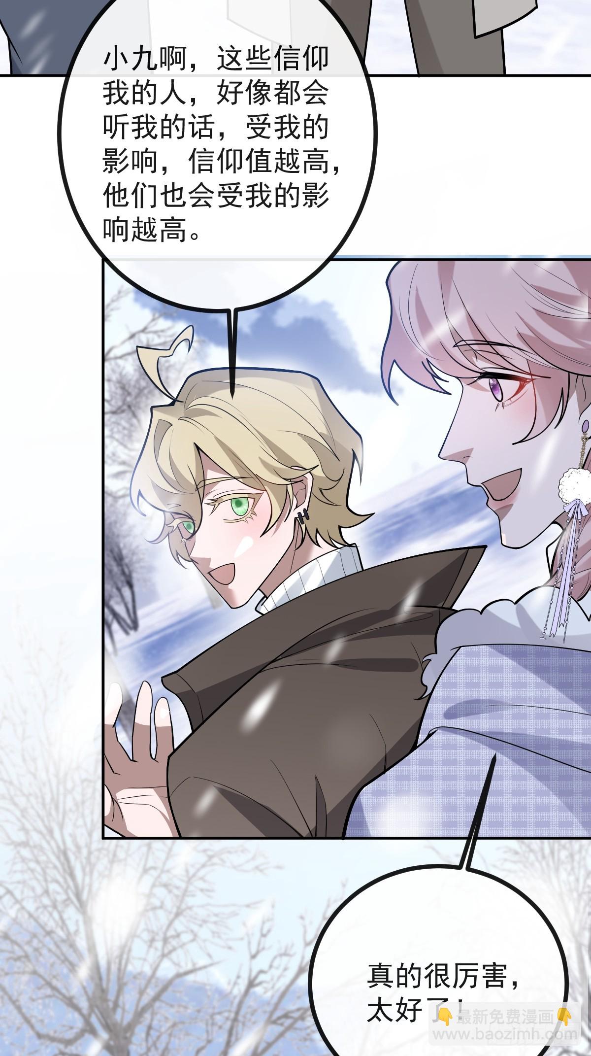 81-恶有恶报(1/2)-第84话