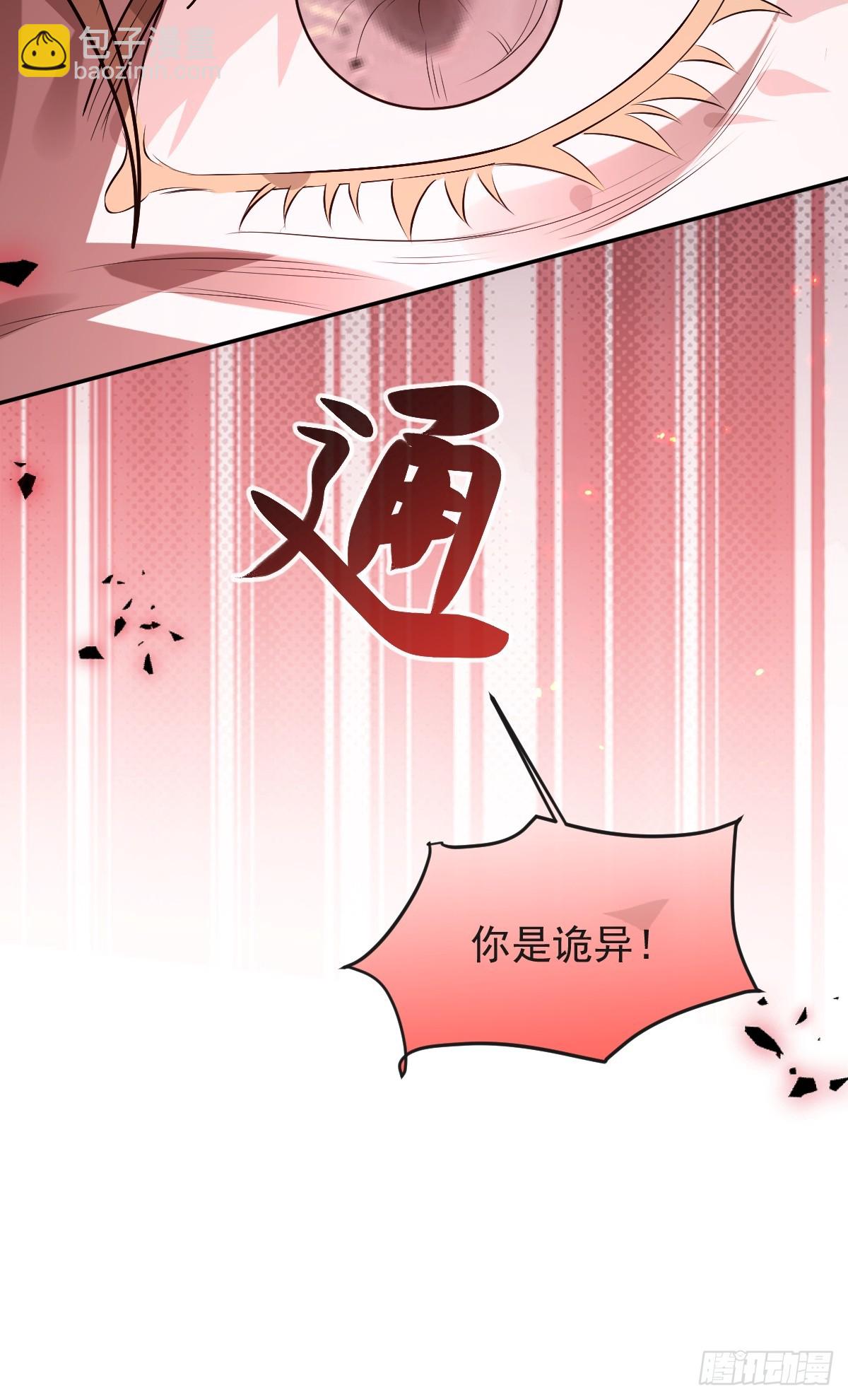 83-草莓蛋糕(1/2)-第86话