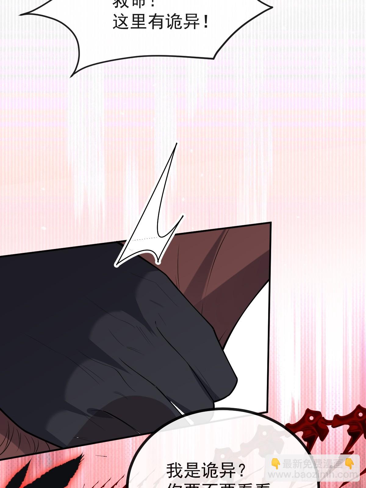 83-草莓蛋糕(1/2)-第86话