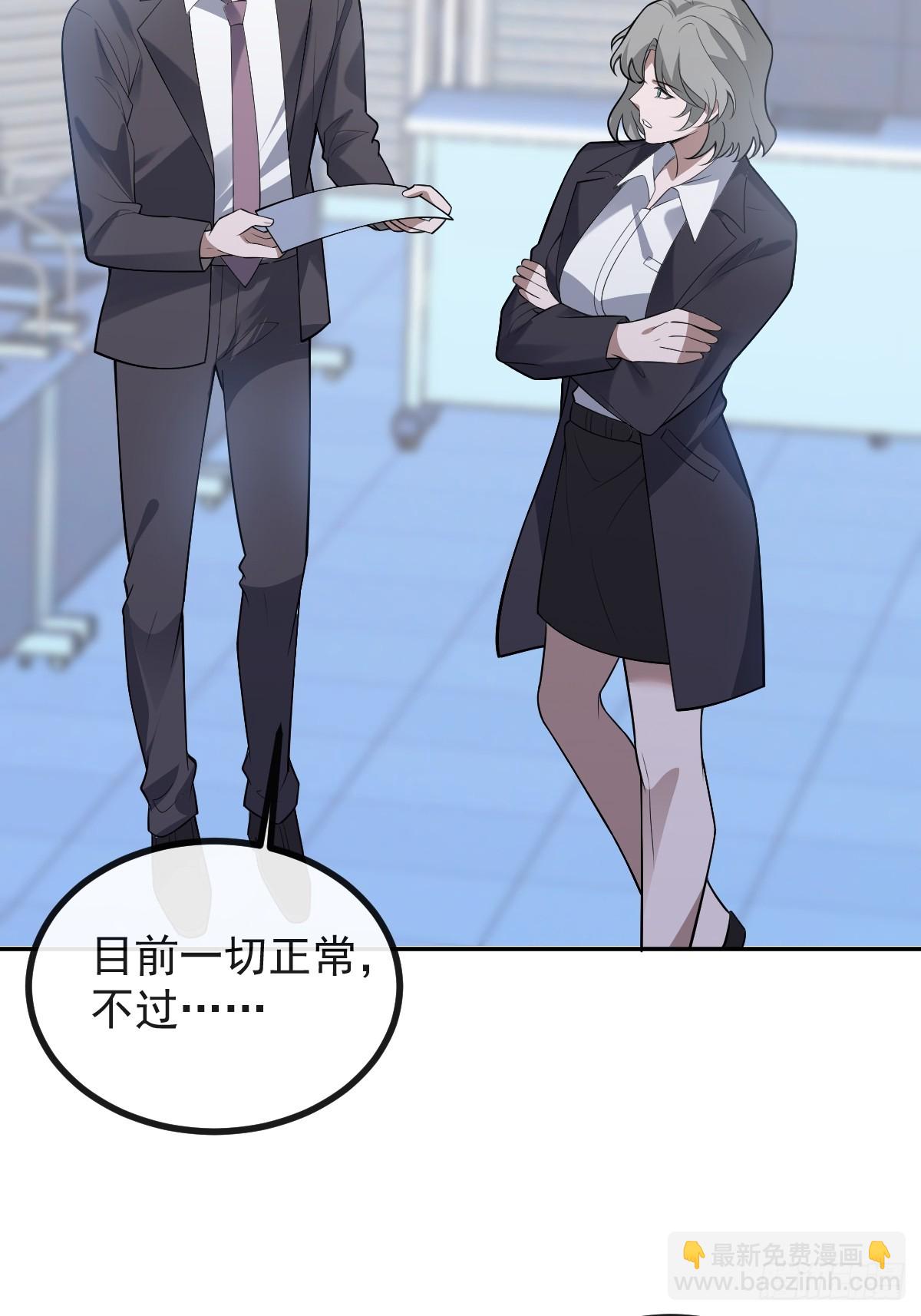 83-草莓蛋糕(1/2)-第86话