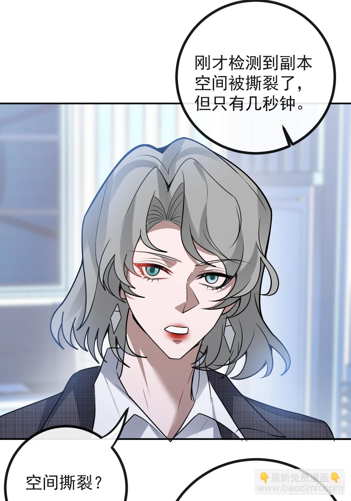 83-草莓蛋糕(1/2)-第86话