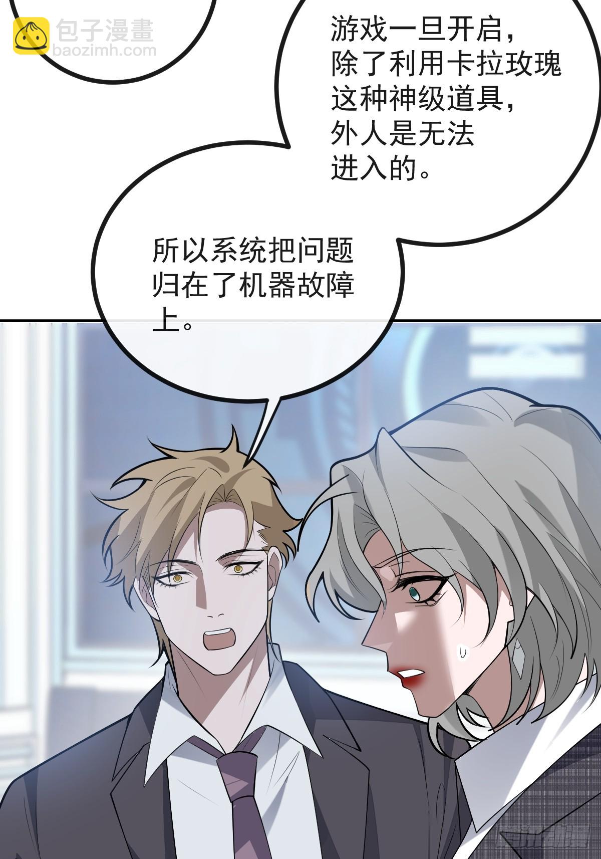 83-草莓蛋糕(1/2)-第86话