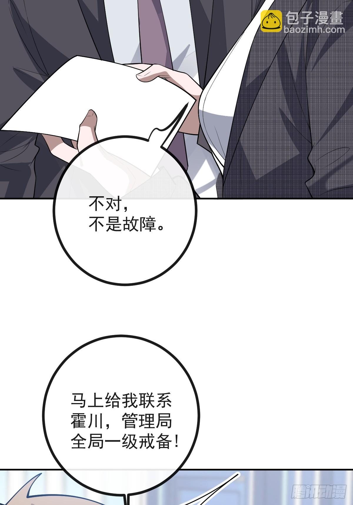 83-草莓蛋糕(1/2)-第86话