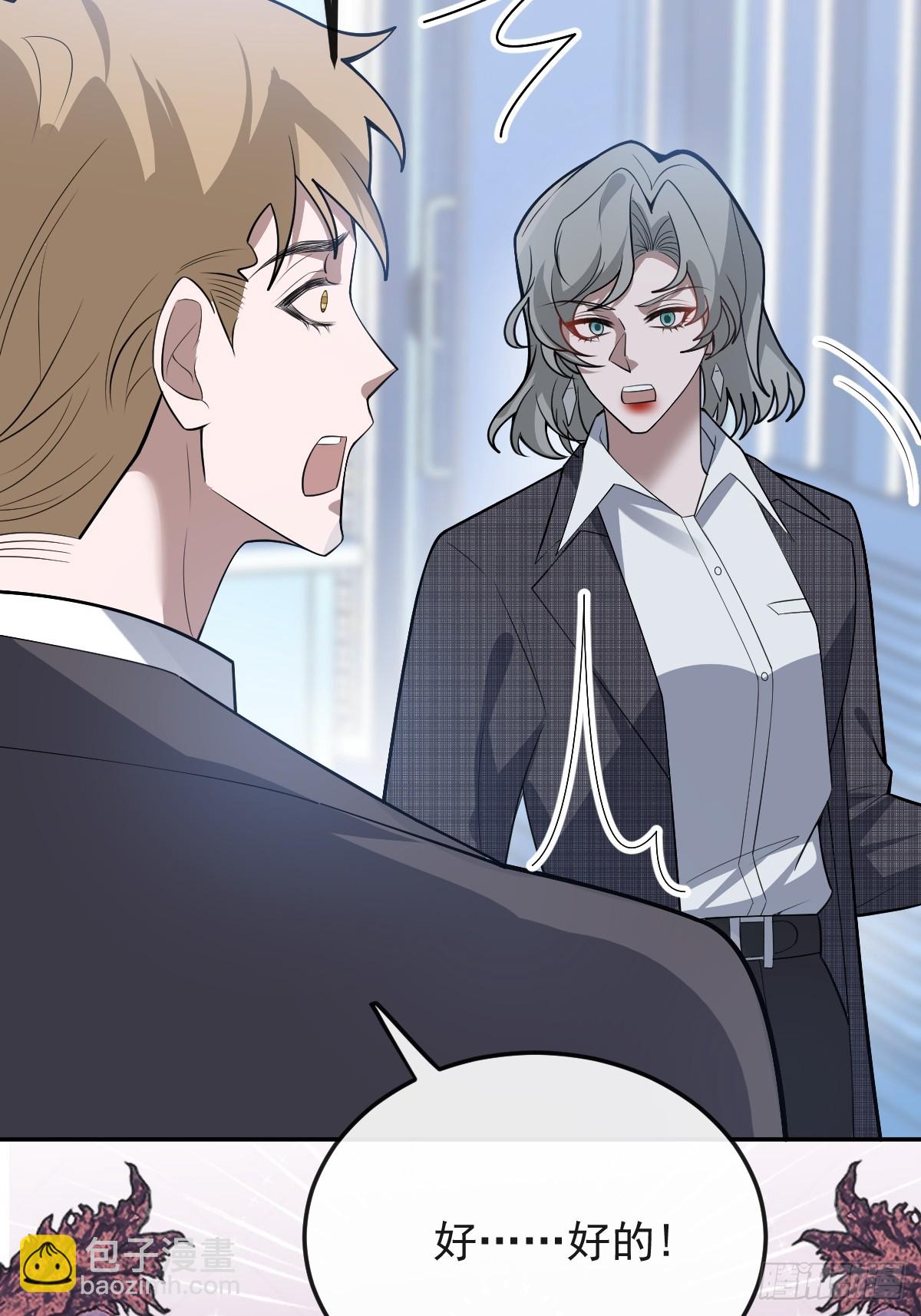 83-草莓蛋糕(1/2)-第86话