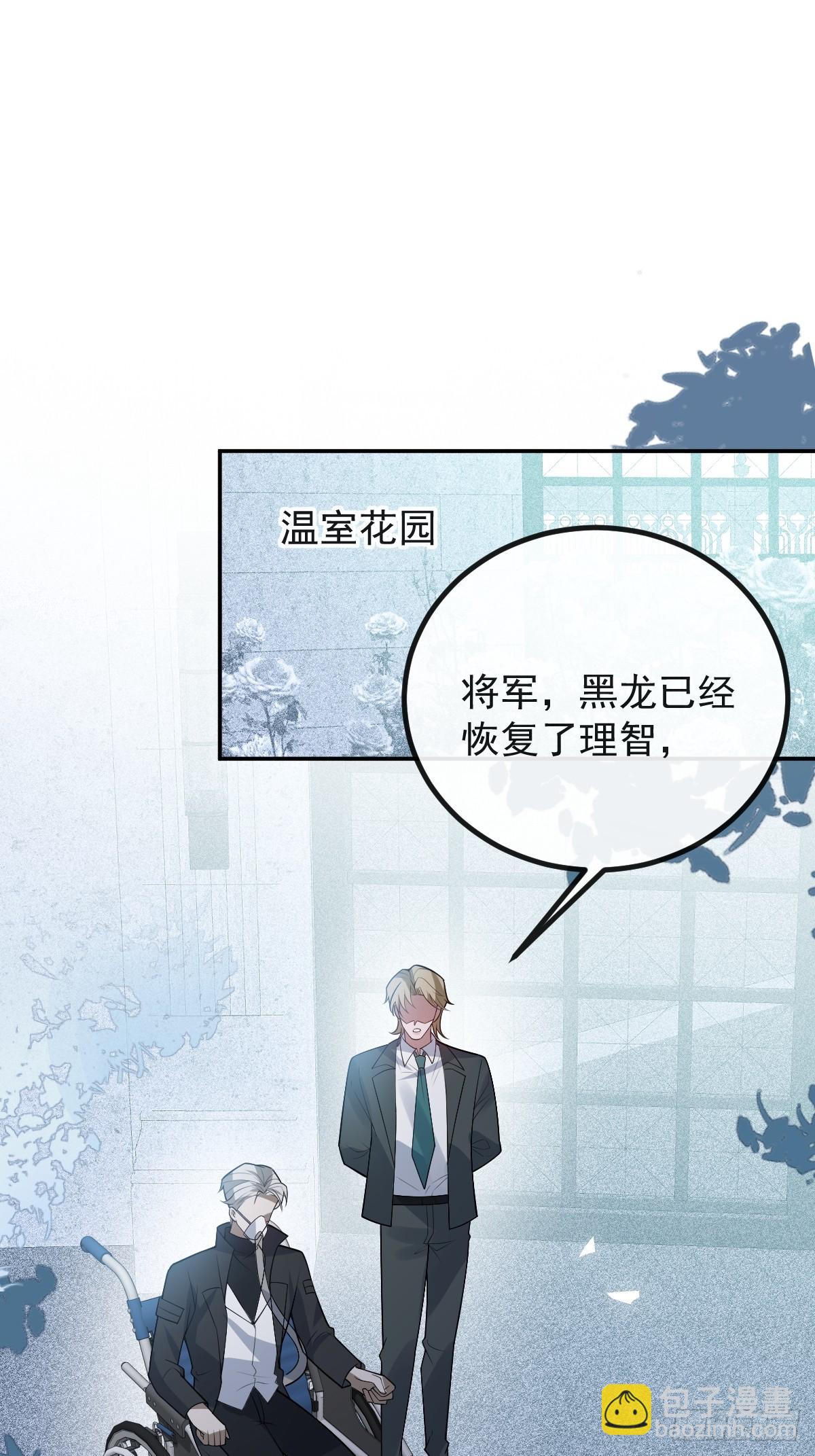 83-草莓蛋糕(1/2)-第86话