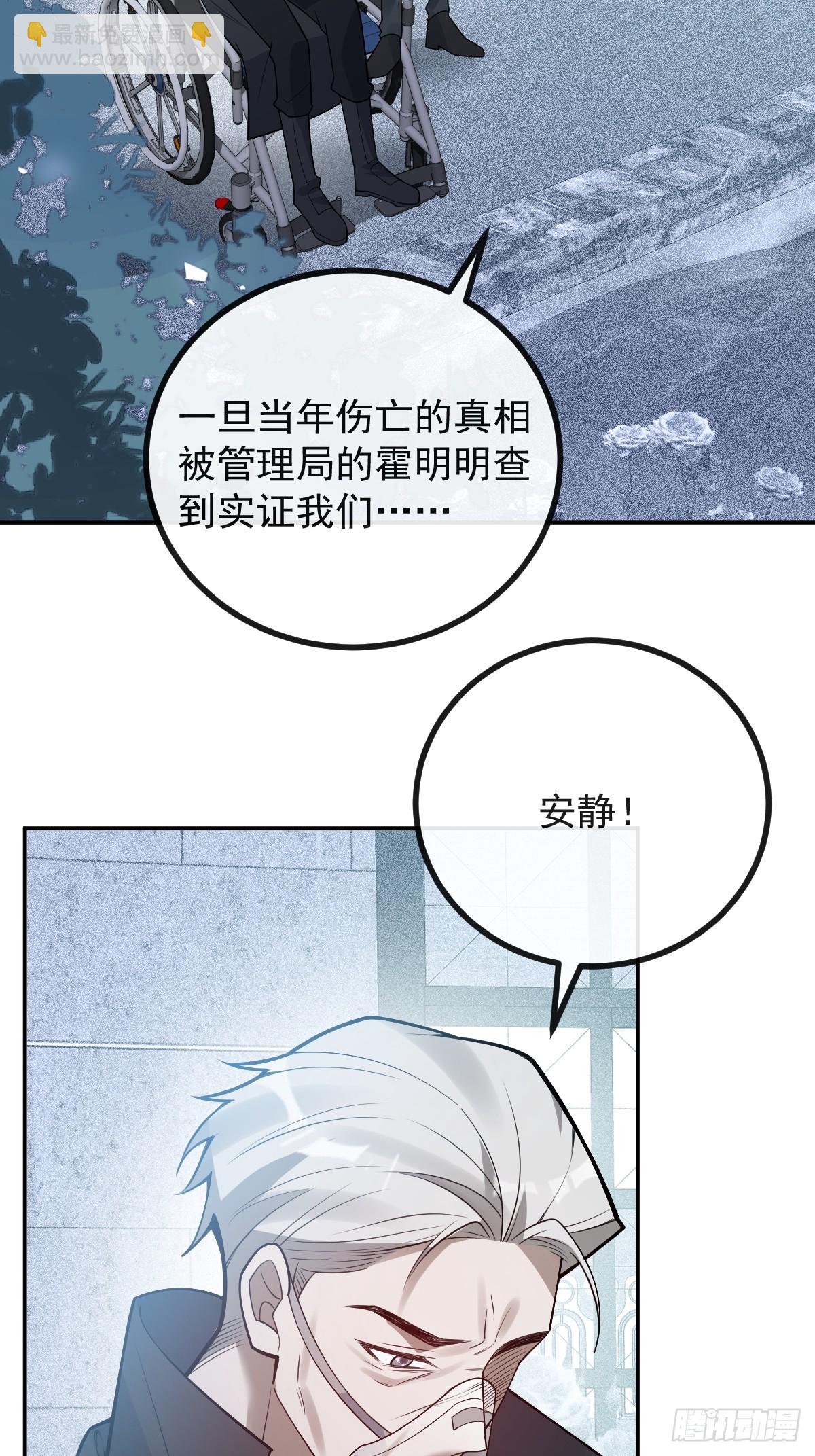 83-草莓蛋糕(1/2)-第86话