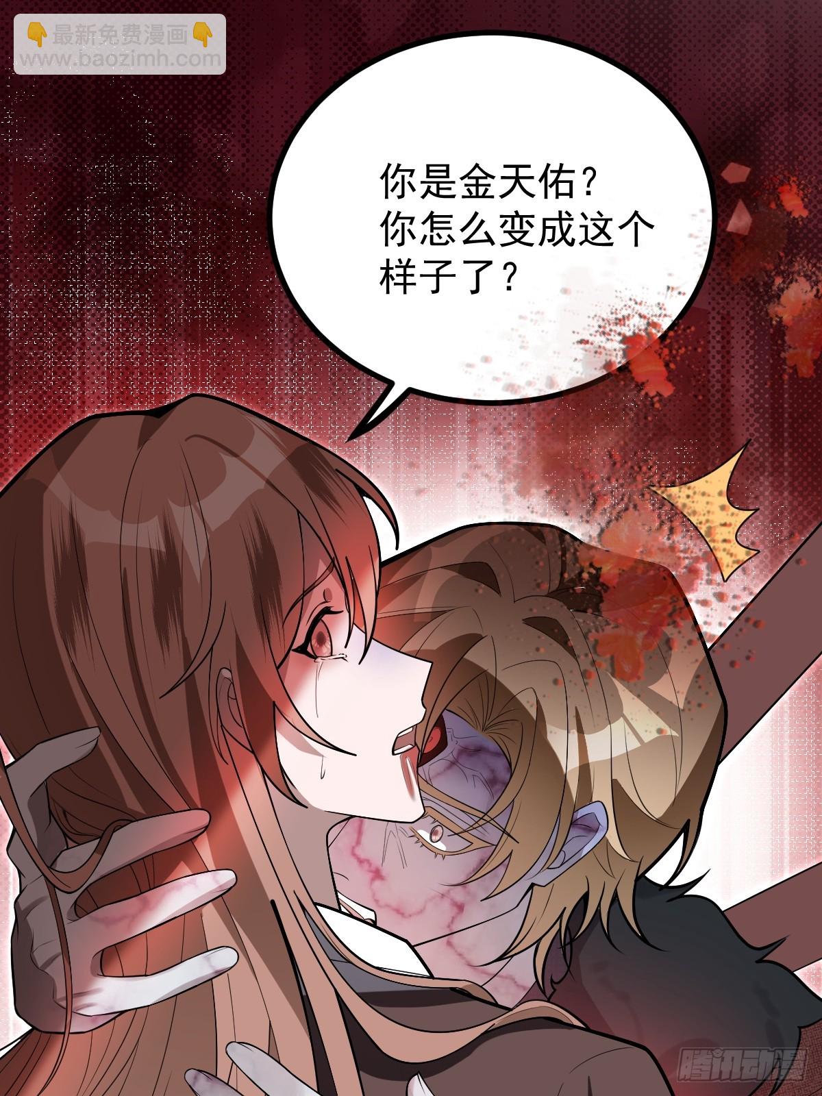 無限回檔：我在驚悚遊戲做bug - 85-血的味道。(1/2) - 3