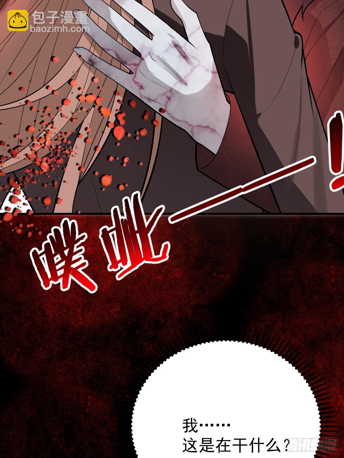 無限回檔：我在驚悚遊戲做bug - 85-血的味道。(1/2) - 4