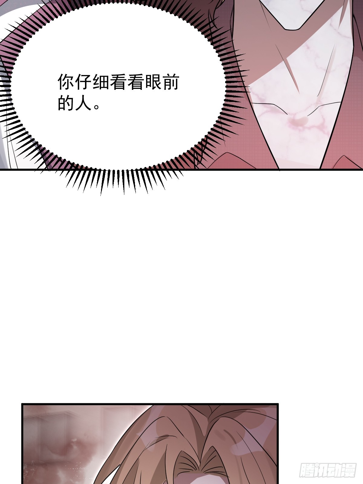 無限回檔：我在驚悚遊戲做bug - 85-血的味道。(1/2) - 7