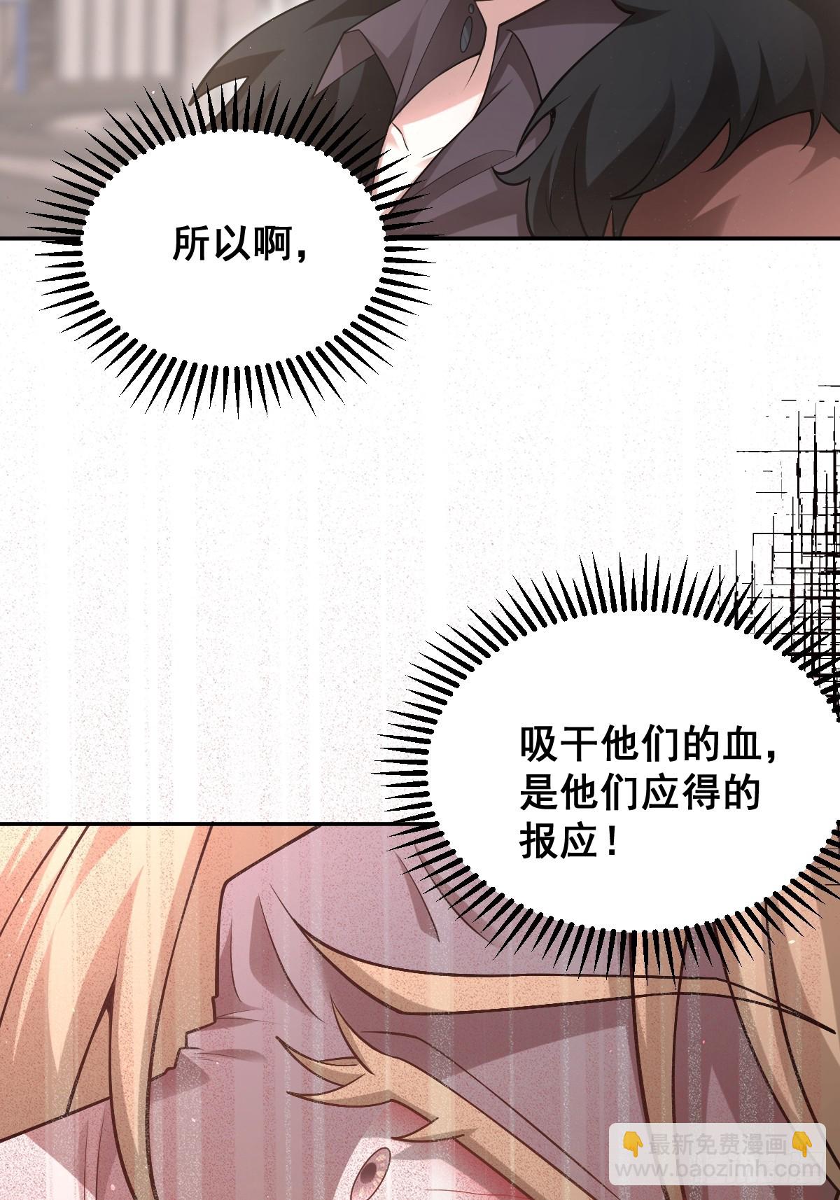 無限回檔：我在驚悚遊戲做bug - 85-血的味道。(1/2) - 5