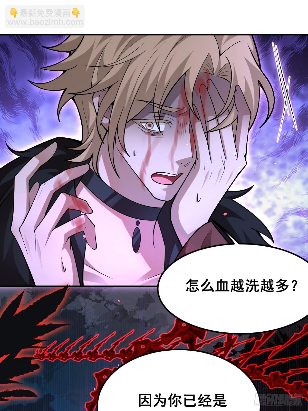 無限回檔：我在驚悚遊戲做bug - 85-血的味道。(1/2) - 2