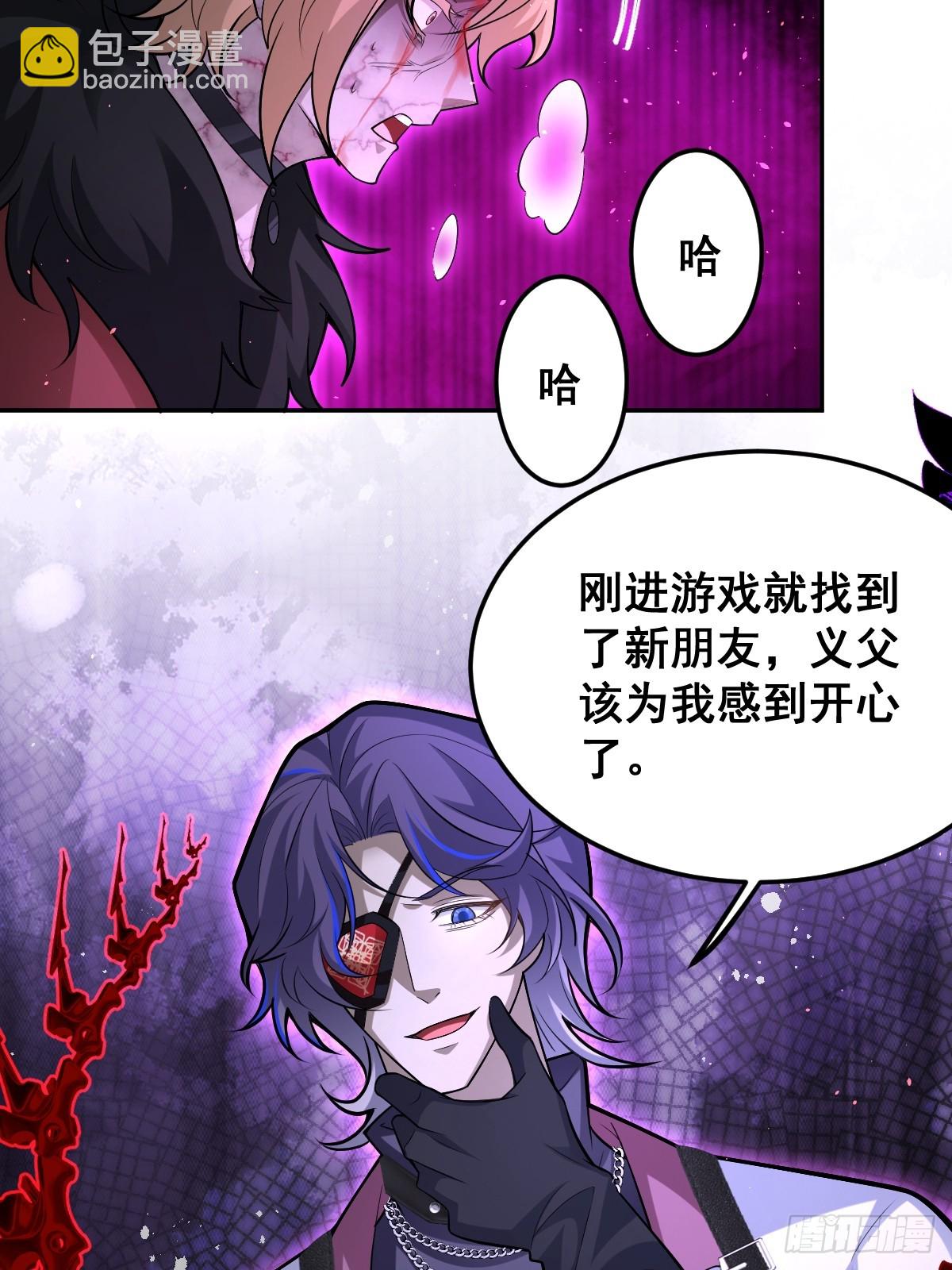 無限回檔：我在驚悚遊戲做bug - 85-血的味道。(1/2) - 6